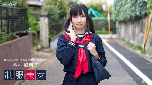 Uniformed Kanako Imamura Squirts & Cums Like Crazy! Petite Idol Blowjob Cumshot