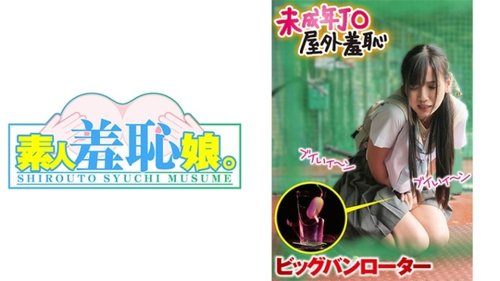 474MUSUME-007 Phosphorescence - Amateur Uniform Outdoor Shame