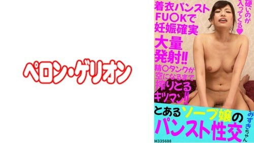 瑞希ちゃん 無修正 中出し 高画質 素人 パコパコ動画
