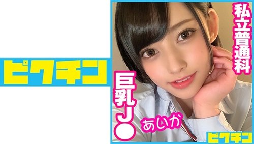 Private General Course Busty J Aika - Creampie Uniform Big Tits School Swimsuit