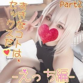 FC2-PPV-1615383: Master's Maid's Secret Day Off After Work