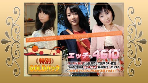 Éjaculation Non Censurée: Orgasme Gold Pack, Sans Capote